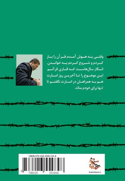 کیمیای پایداری